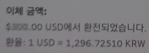페이팔에서 국내은행으로 송금하는 방법 (USD 송금 Paypal 사용법) 2 ywAAAAAAQABAAACAUwAOw==