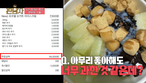 배달비 5600원에 개큰 한숨쉬는 김종국