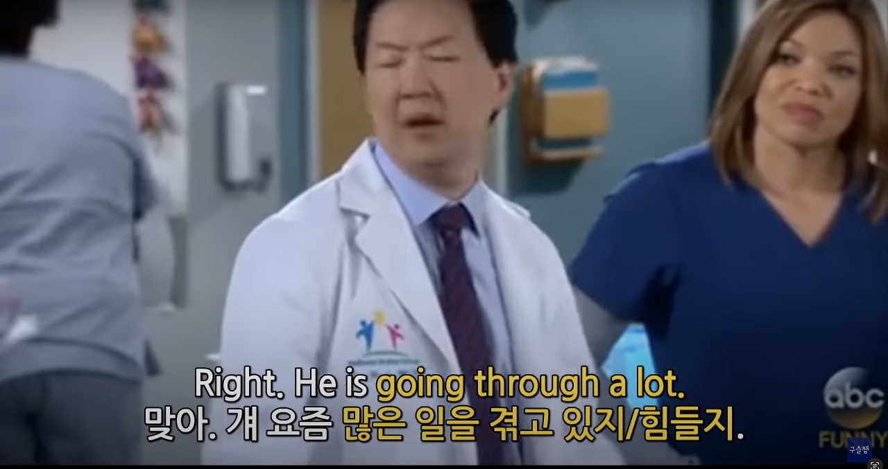 Go 6가지 영어 표현, Go over, Go through, Go with, Go on 8 ywAAAAAAQABAAACAUwAOw==