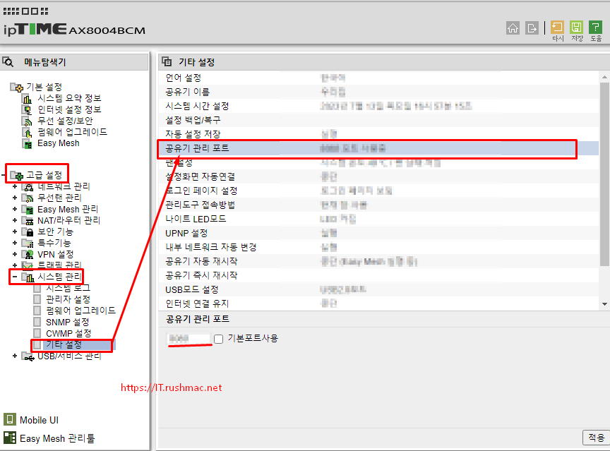 외부에서 아이피타임(IPTIME) 공유 설정 페이지 접속 방법. 5 ywAAAAAAQABAAACAUwAOw==