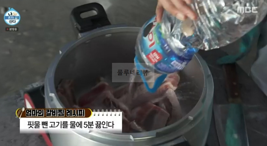 나혼자산다 나혼산 주승 갈비찜 레시피 - 엄마의 갈비찜 소스 양념 만들기 4 ywAAAAAAQABAAACAUwAOw==