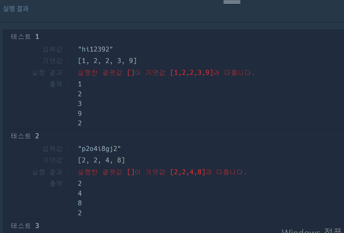 Lv.0 문자열 정렬하기(1)