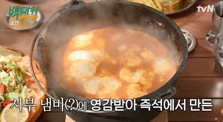 백패커 에그인헬 레시피 만드는법 백종원 샥슈카 캠핑요리 24 ywAAAAAAQABAAACAUwAOw==