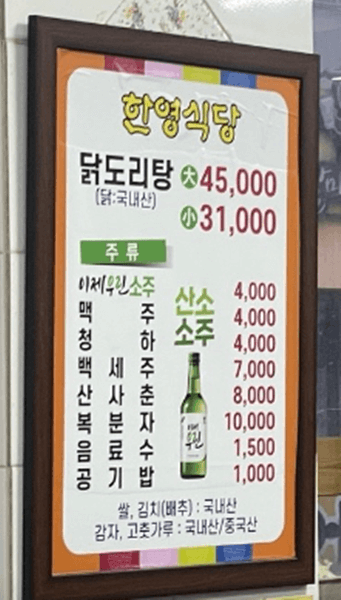 대전 맛집 한영식당 메뉴