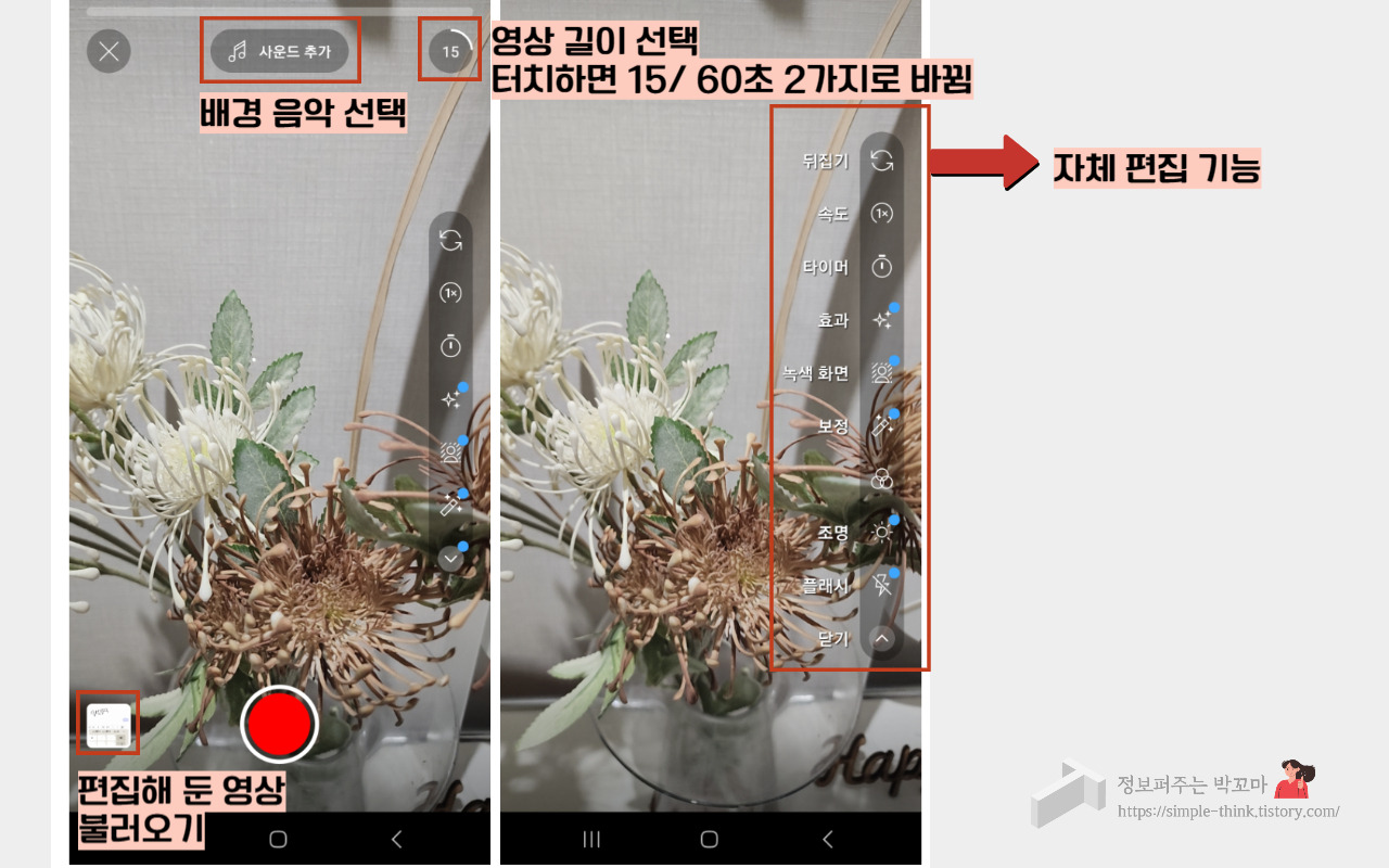 유튜브 쇼츠 업로드, 쇼츠 사운드 추가 방법 및 음량 조절 방법 6 ywAAAAAAQABAAACAUwAOw==