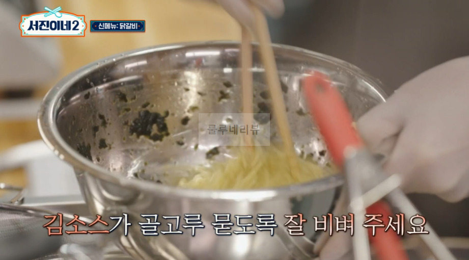 서진이네2 닭갈비 레시피 - 아이슬란드 서진뚝배기 한식당 메뉴 음식 요리 19 ywAAAAAAQABAAACAUwAOw==