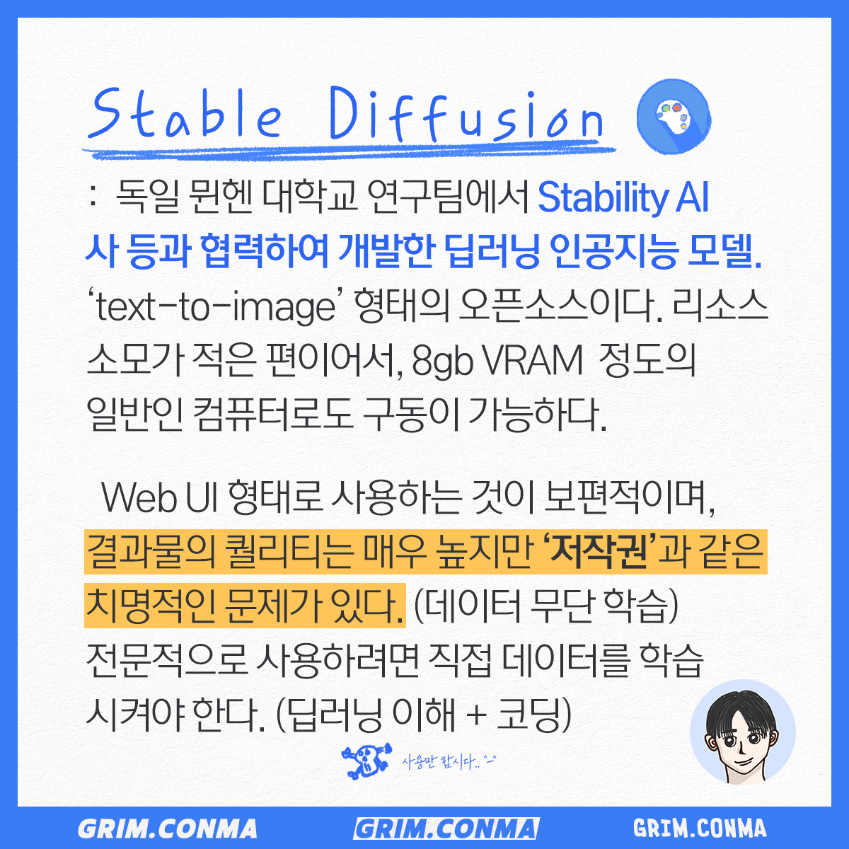 stable-diffusion