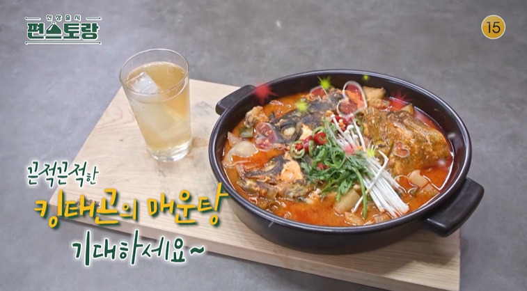 편스토랑 킹태곤 쏘가리 매운탕 레시피 만드는법 - 이태콘 매운탕 2 ywAAAAAAQABAAACAUwAOw==