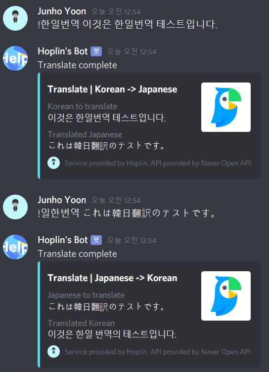 translate bot discord