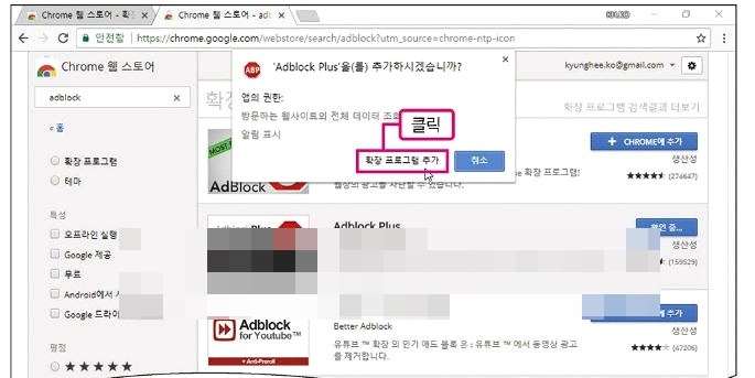 크롬 브라우저 '확장프로그램'으로 광고 차단하기.. 2 ywAAAAAAQABAAACAUwAOw==