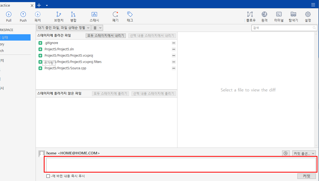 github sourcetree windows