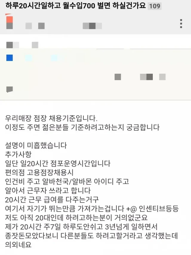 하루20시간 월700을 안하는게 의외네요