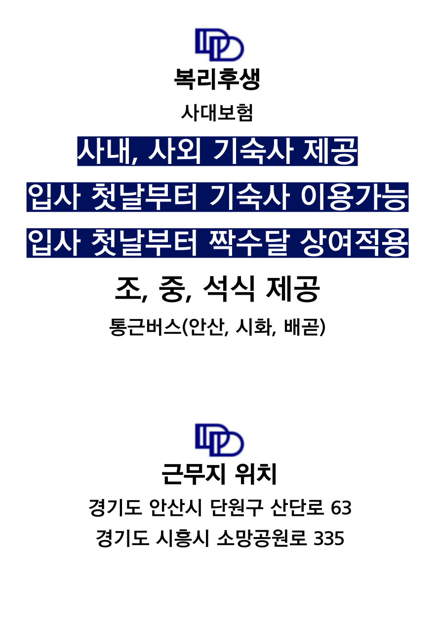 [(주)인풍코리아] ㆍ대덕전자 생산직 긴급채용ㆍ年4500이상/보너스550만/숙소제공 - 사람인