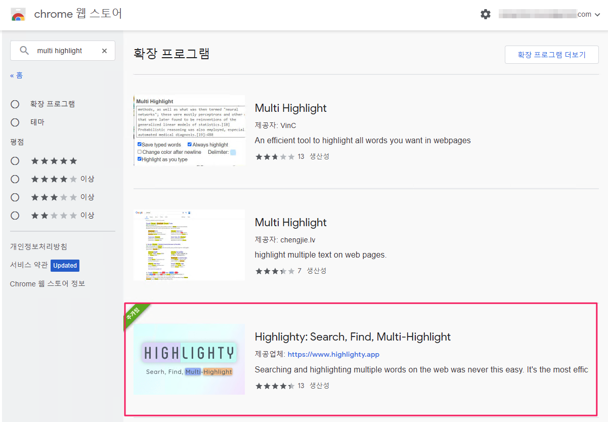 [기타] 크롬 확장(chrome extension) 프로그램 추천