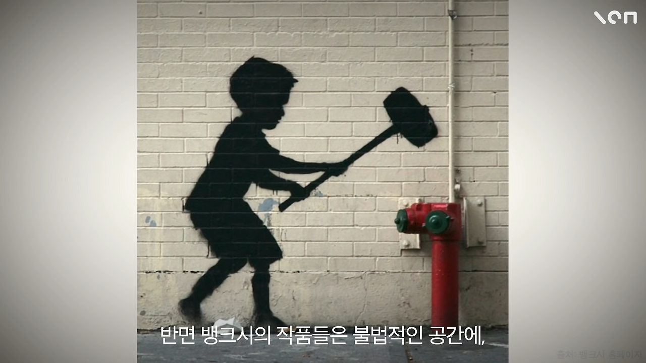 뱅크시