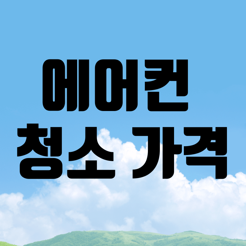 아로스 팝업