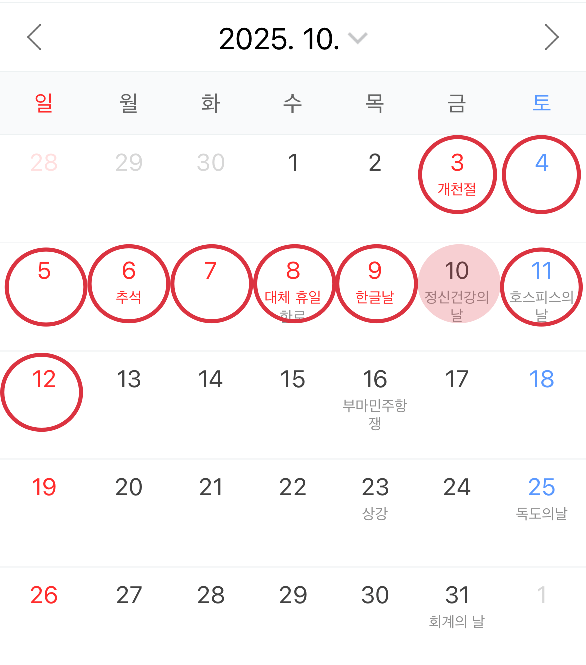 2025년 달력 및 공휴일 정보, 황금연휴와 연차사용 꿀팁 11 ywAAAAAAQABAAACAUwAOw==