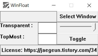 유용한 프로그램 : 항상위, 투명화 기능 프로그램 :: GemstoneK