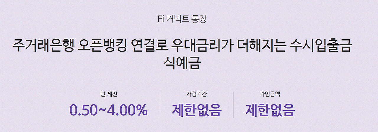 6월 파킹통장 금리 비교 (사이다뱅크, 다올디지털뱅크, OK저축은행) 4 ywAAAAAAQABAAACAUwAOw==