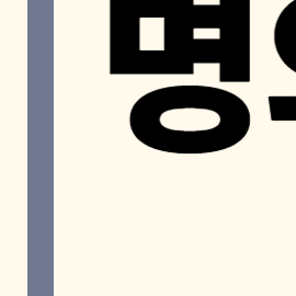 사이렌24, 나이스지키미, 명의도용방지