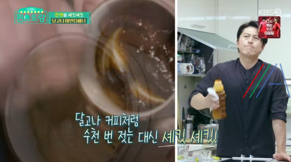 편스토랑 달고나 아인슈페너 만드는 법 류수영 어남선생 레시피 - 믹스커피 4 ywAAAAAAQABAAACAUwAOw==