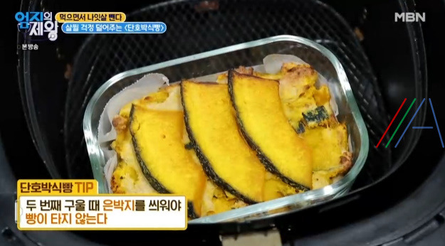 엄지의제왕 단호박 식빵 만들기 레시피 만드는 법 - 살찔 걱정 덜어주는 , 먹으면서 나잇살 뺀다 이지연 다이어트 식단 15 ywAAAAAAQABAAACAUwAOw==