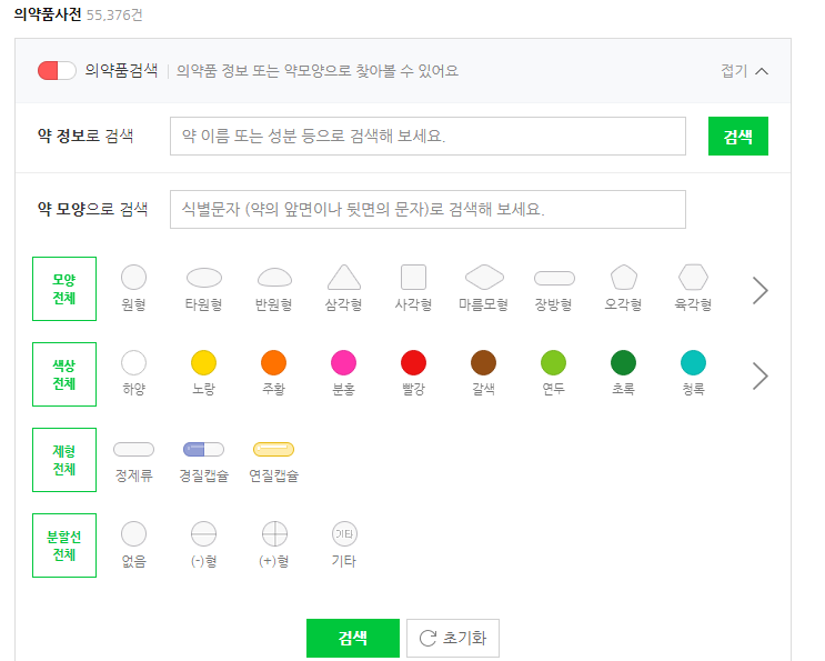 의약품 사용설명서 잊어버렸을 때 약 정보 및 약 모양으로 의약품 종류 확인하는 법 4 ywAAAAAAQABAAACAUwAOw==