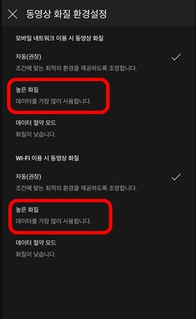 유튜브 설정 & 유튜브 뮤직설정 & YouTube댓글 1 ywAAAAAAQABAAACAUwAOw==