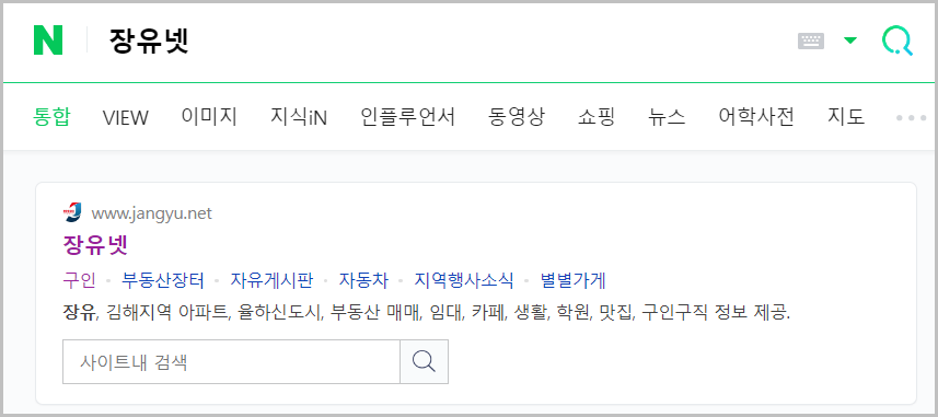 장유넷 구인 게시판 방문하기