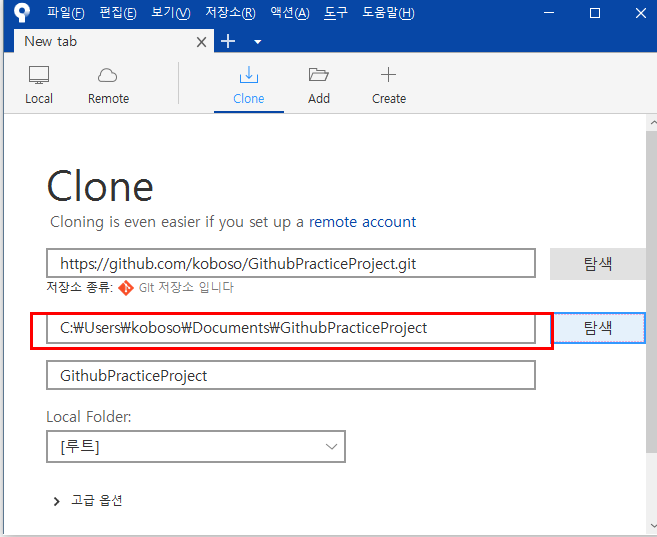 sourcetree github large files