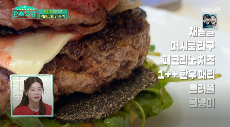 편스토랑 정상훈 럭셔리 버거 고든 램지 버거 파는곳 초고가 14만원 잠실 햄버거집 가게 위치 어디? 예약방법 4 ywAAAAAAQABAAACAUwAOw==