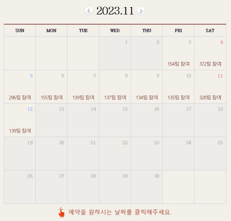 평창고랭지김장축제 예약 방법, 일정, 프로그램, 장소 (알타리 7만원)