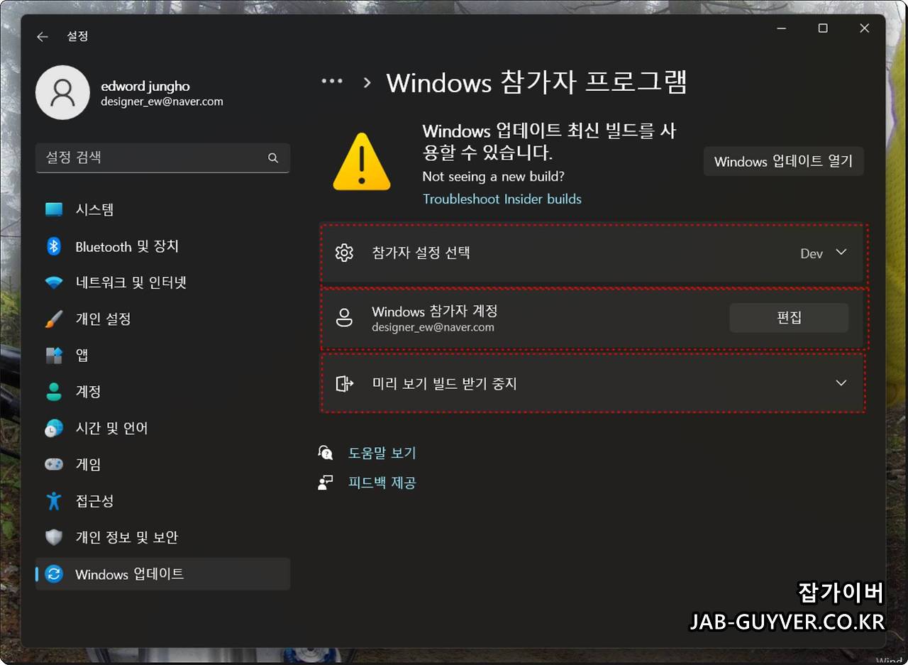 윈도우11 설치 후 윈도우10 되돌리기 복원 및 클린설치