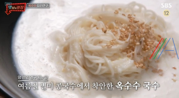 맛남의 광장 옥수수 국수 (옥수수 콩국수) 레시피 만드는법 - 백종원 요리 1 ywAAAAAAQABAAACAUwAOw==