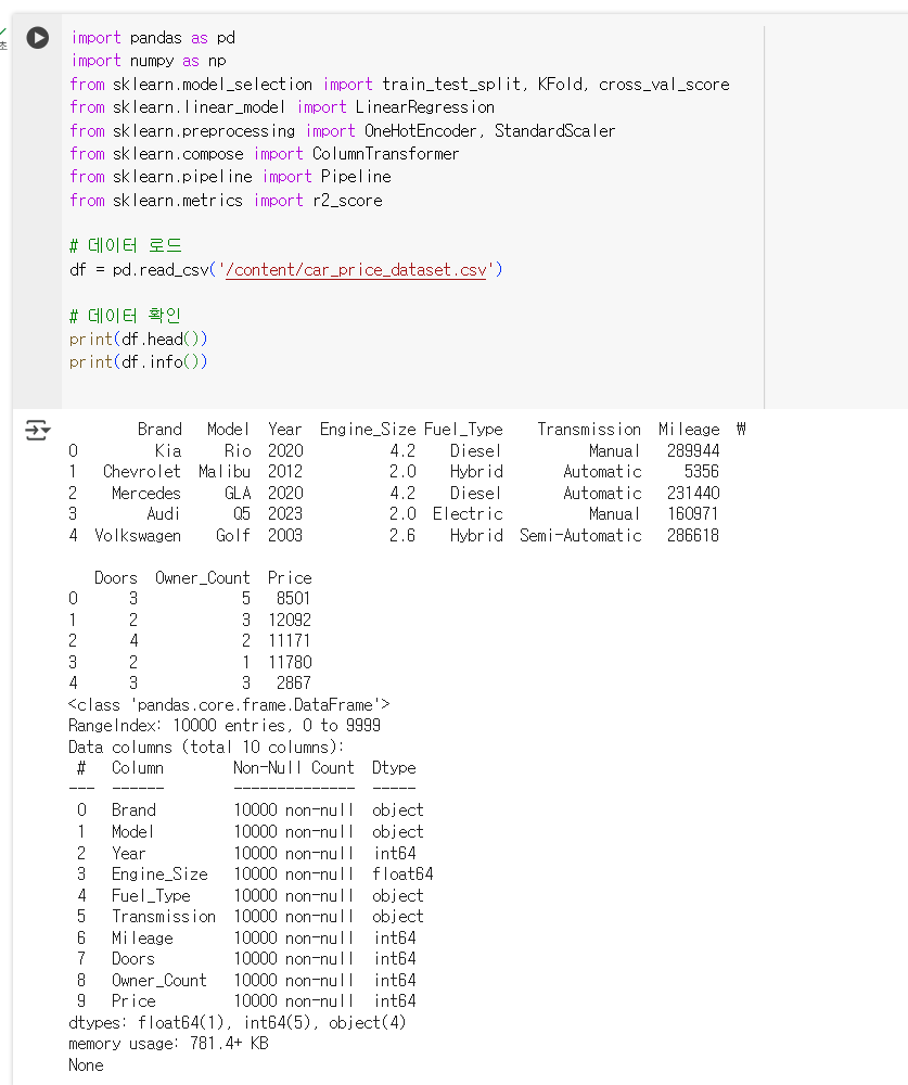 Linear Regression 모델 평가: 교차 검증(Cross-Validation) 실습