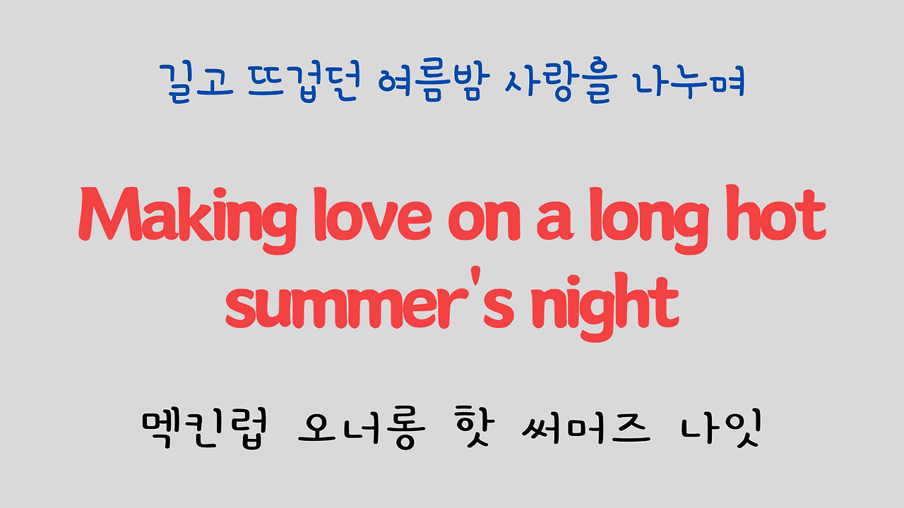 팝송으로 배우는 영어 - 카사블랑카 Casablanca 7 ywAAAAAAQABAAACAUwAOw==