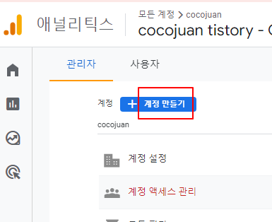 구글 애널리틱스와 티스토리 블로그 연결하기 2 ywAAAAAAQABAAACAUwAOw==