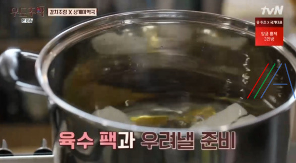 우도주막 갈치조림 만들기 레시피 만드는 법 3 ywAAAAAAQABAAACAUwAOw==