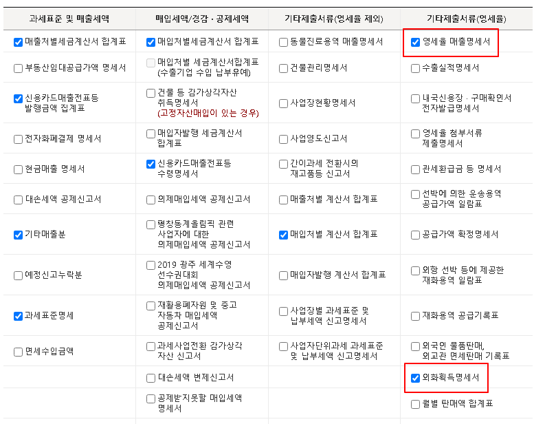 구글 애드센스 부가가치세 신고하기 2 ywAAAAAAQABAAACAUwAOw==
