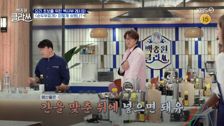 백종원 클라쓰 순두부찌개 레시피 만드는 방법 백종원 순두부찌개 만들기 29 ywAAAAAAQABAAACAUwAOw==