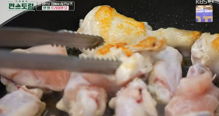 편스토랑 만원 프라이팬 닭 레시피 어남선생 25분 완성 치킨요리 7 ywAAAAAAQABAAACAUwAOw==