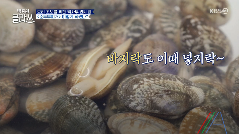 백종원 클라쓰 순두부찌개 레시피 만드는 방법 백종원 순두부찌개 만들기 31 ywAAAAAAQABAAACAUwAOw==