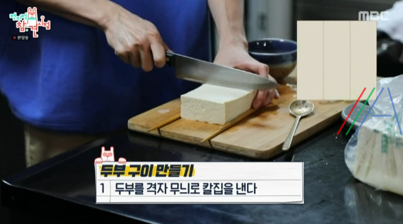 전지적참견시점 도영 두부구이 만들기 만드는 법 레시피 / 공명 동생 요리 SNS 인기 이슈 3 ywAAAAAAQABAAACAUwAOw==