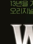 뮤지컬 〈위키드〉 내한 공연 완벽 가이드 – 예매부터 꿀팁까지 총정리!