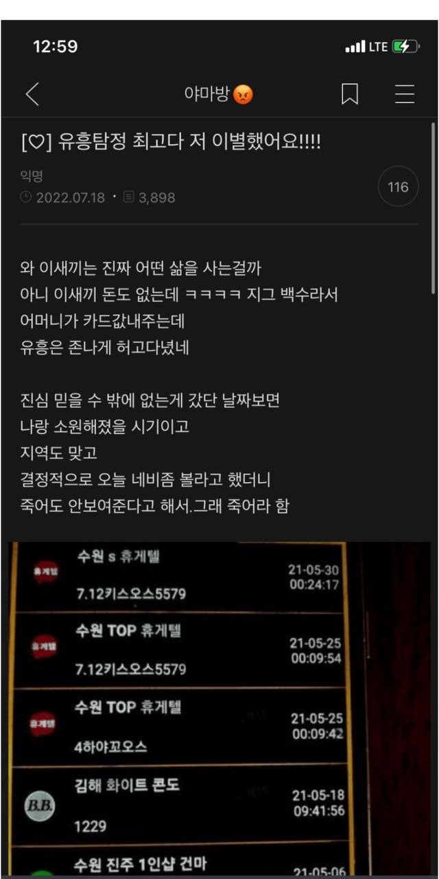 여초에서 다시 유행하는 유흥탐정