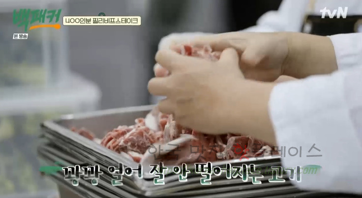 백패커 필리비프스테이크 레시피 만드는 법 - 400인분 철판 소불고기 6 ywAAAAAAQABAAACAUwAOw==