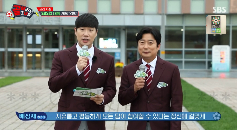 골때리는그녀들 프리 시즌 SBS컵 대회, 골때녀 고인돌 스타디움 경기장 운동장 촬영지 알아보기 2 ywAAAAAAQABAAACAUwAOw==