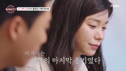 현재 너무하다고 말 나오는 데이트 1시간 지각한 연프 남출 | 인스티즈