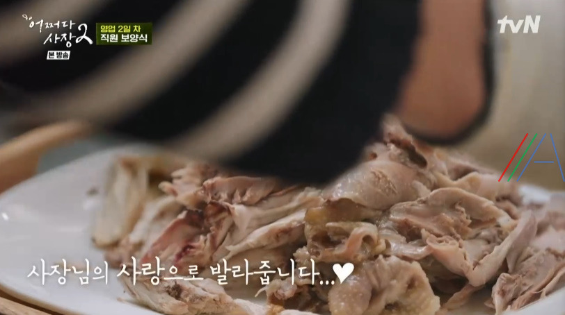 어쩌다사장2 닭백숙 양념장 소스 레시피 만드는 방법 - 조인성 닭 백숙 8 ywAAAAAAQABAAACAUwAOw==
