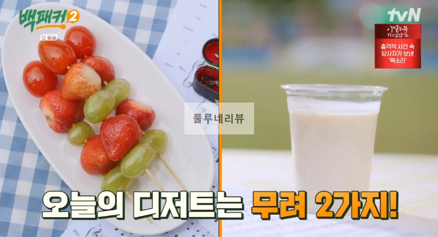 백패커2 탕후루 만들기 레시피 - 백종원 표 탕후루 6 ywAAAAAAQABAAACAUwAOw==